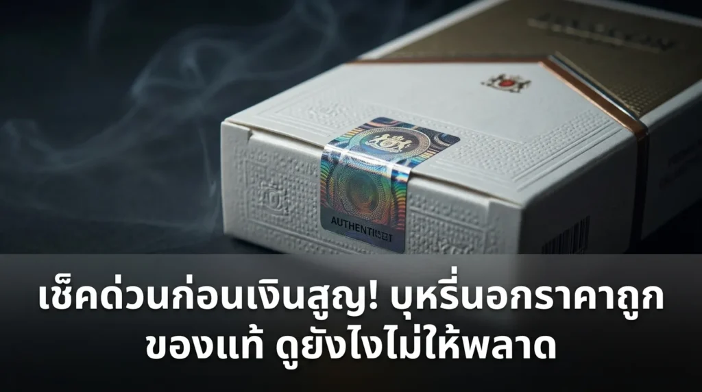 genuine cheap foreign cigarettes guide 1