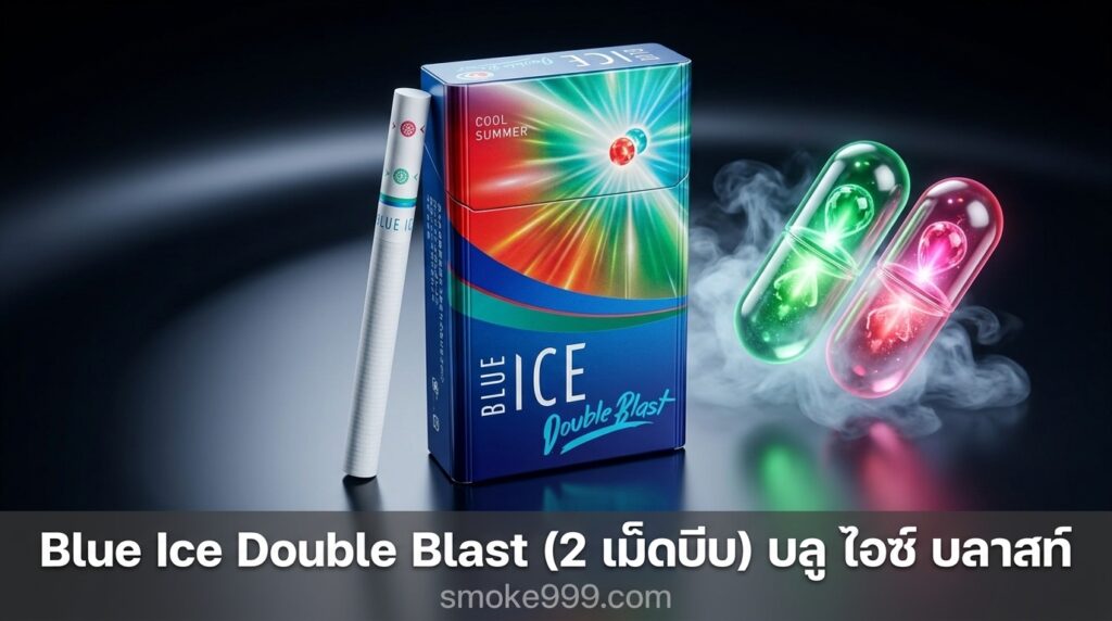 blue ice double blast 2