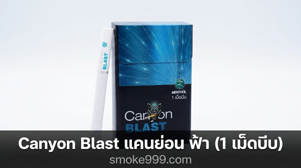 canyon blast 1