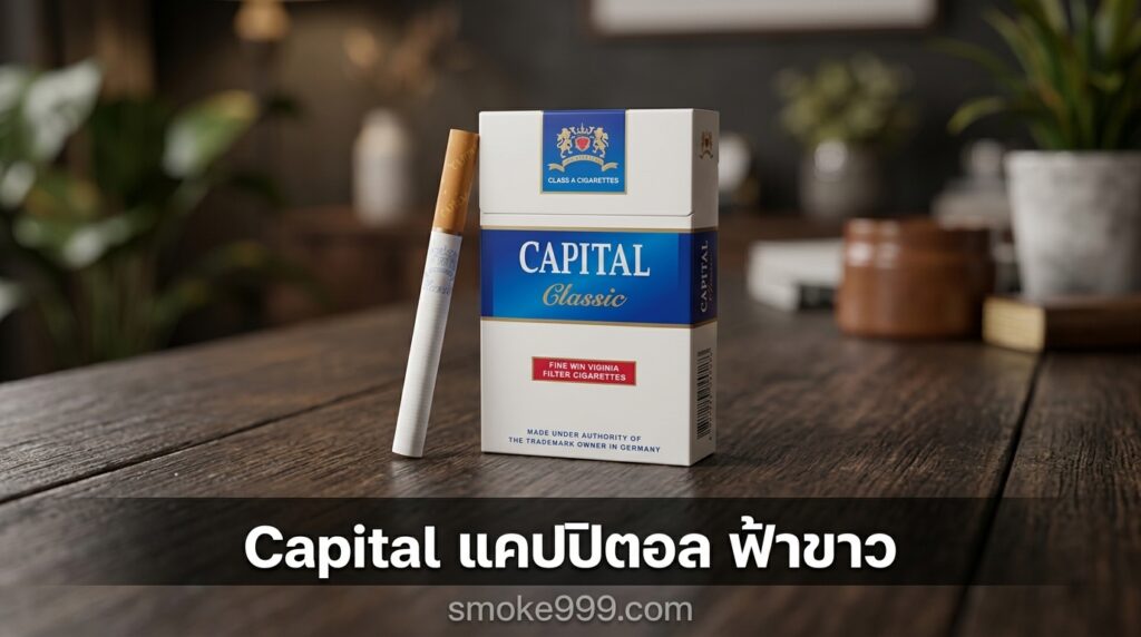 capital