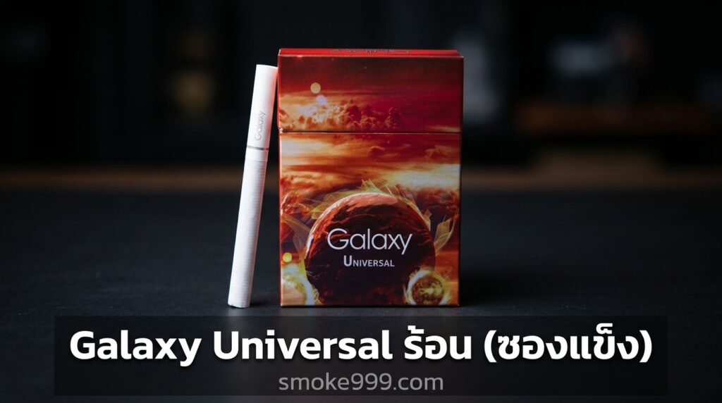 galaxy universal
