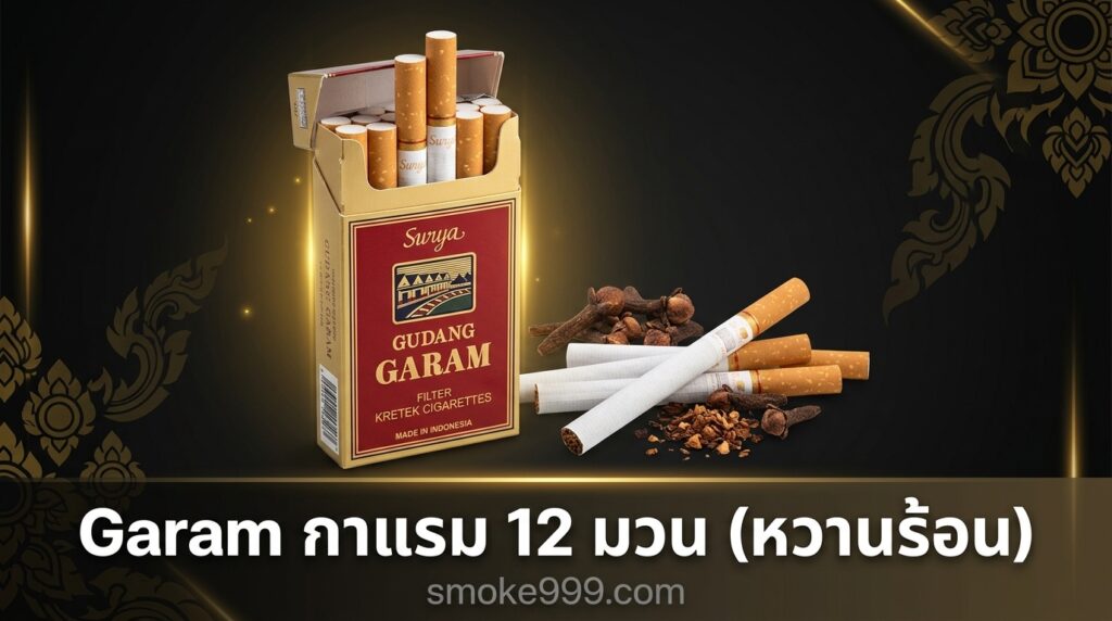 garam 12