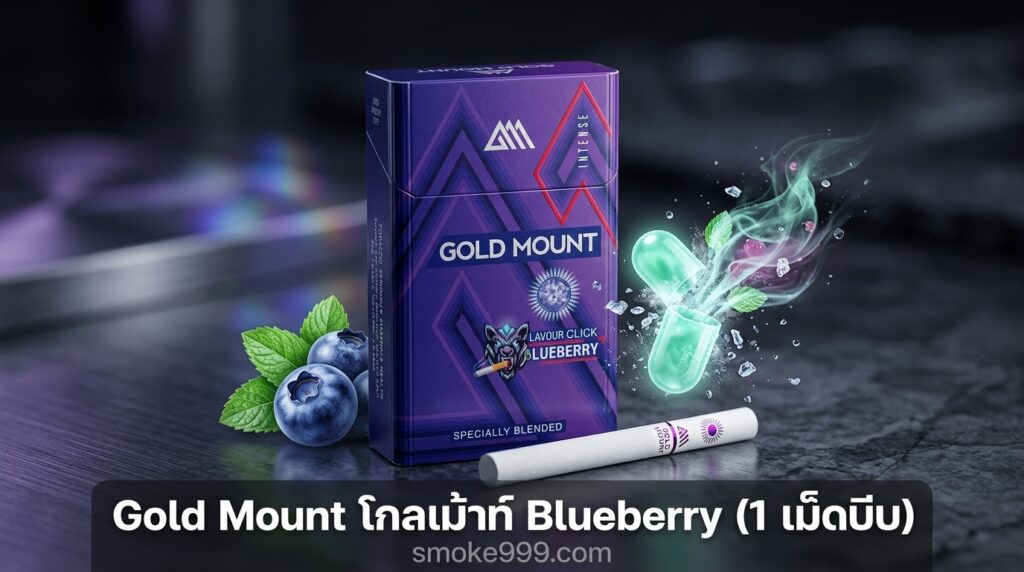 gold mount blueberry 1