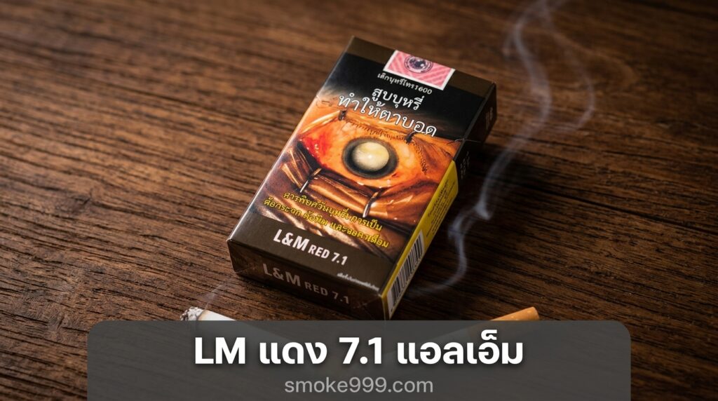lm 7 1