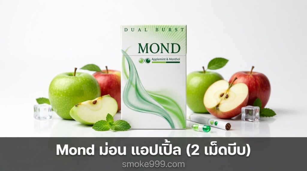 mond 2 1 3