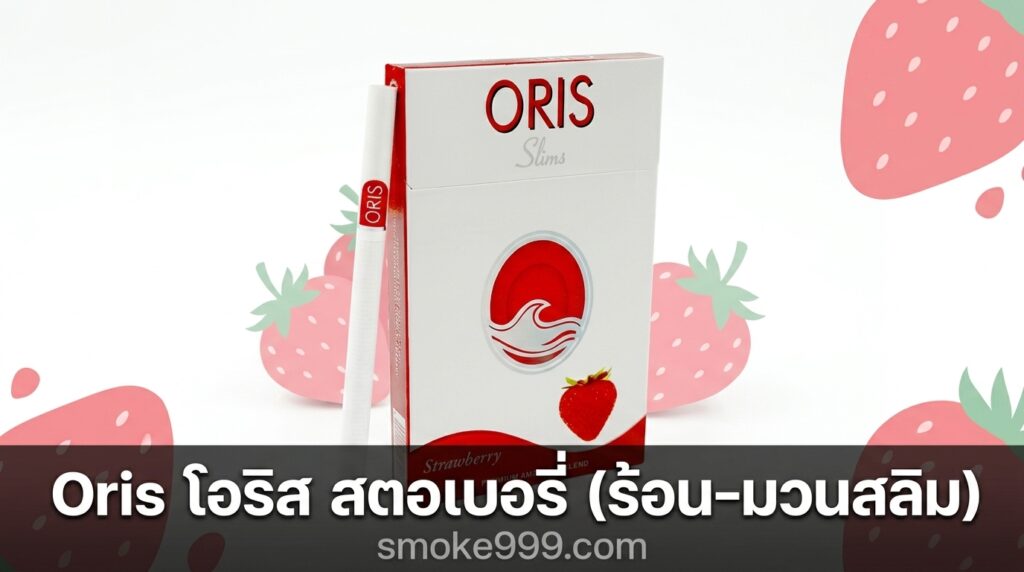oris 1 2