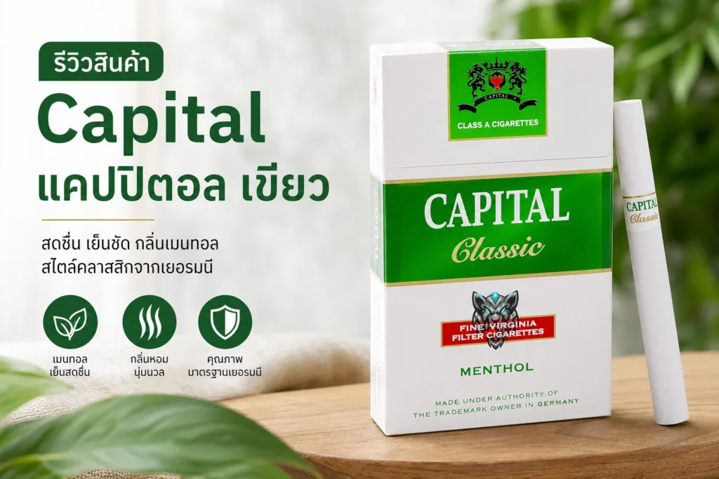 review 12 item 891 capital