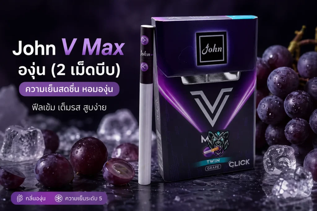 review 12 item 938 john v max 2