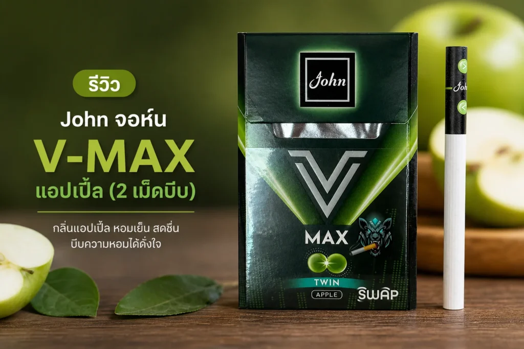review 12 item 939 john v max 2