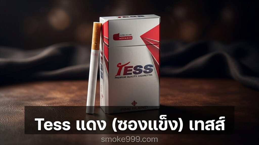 รีวิว Tess แดง (ซองแข็ง) เทสส์ ฉบับเต็ม — ละเอียดครบทุกด้าน | smoke999.com
