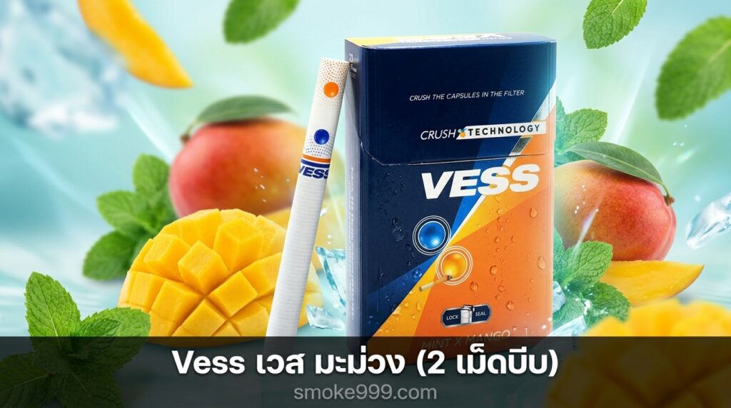 vess 2