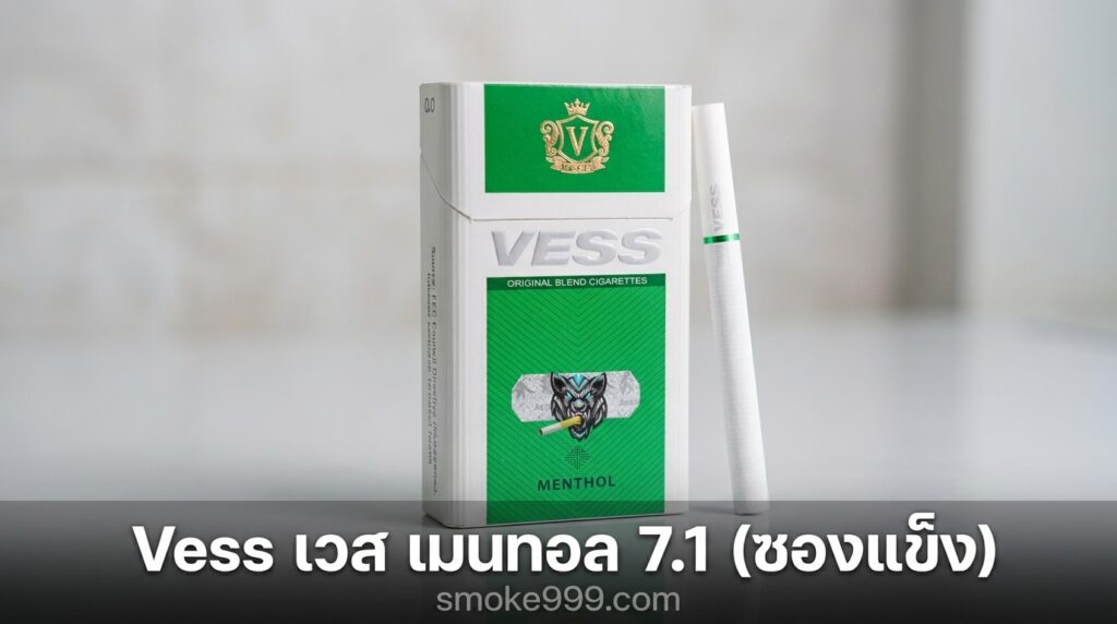 vess 7 1