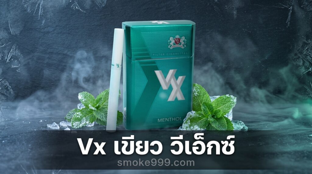 vx