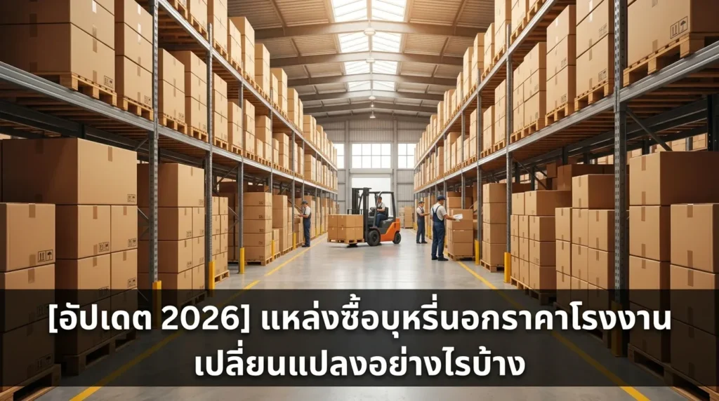 อัปเดต 2026 แหล่งซื้อบุหรี่นอกราคาโรงงาน | smoke999.com