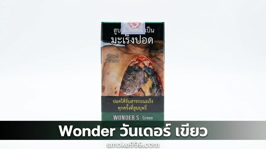 รีวิว Wonder วันเดอร์ เขียว ฉบับเต็ม — ละเอียดครบทุกด้าน | smoke999.com